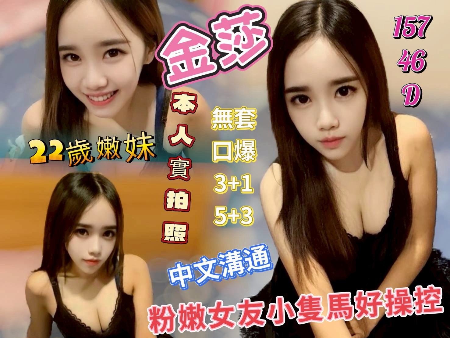 COCO外送澎湖 芭雅 166/46/25/36D
